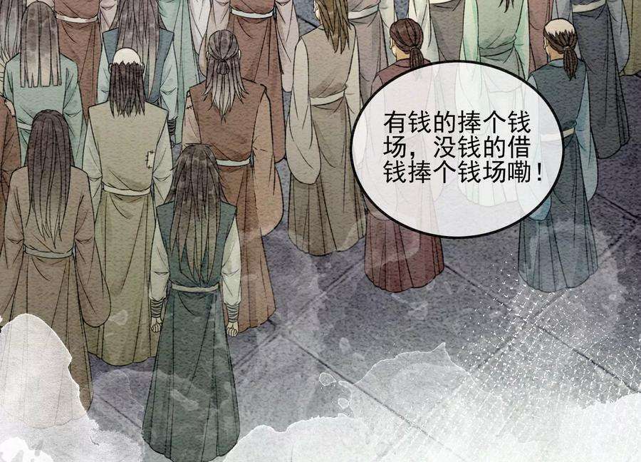 朝堂有妖气89话 这惊讶的瞬间！