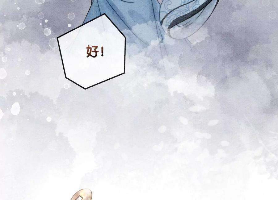 朝堂有妖气89话 这惊讶的瞬间！