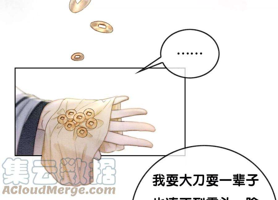 朝堂有妖气89话 这惊讶的瞬间！