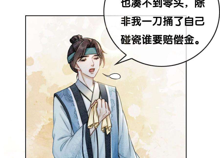 朝堂有妖气89话 这惊讶的瞬间！