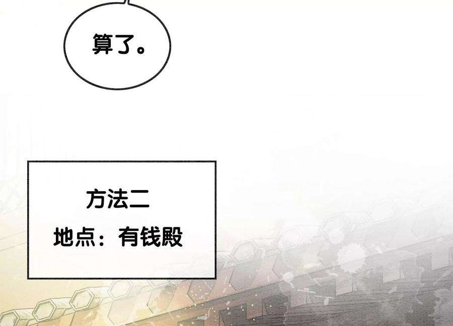 朝堂有妖气89话 这惊讶的瞬间！