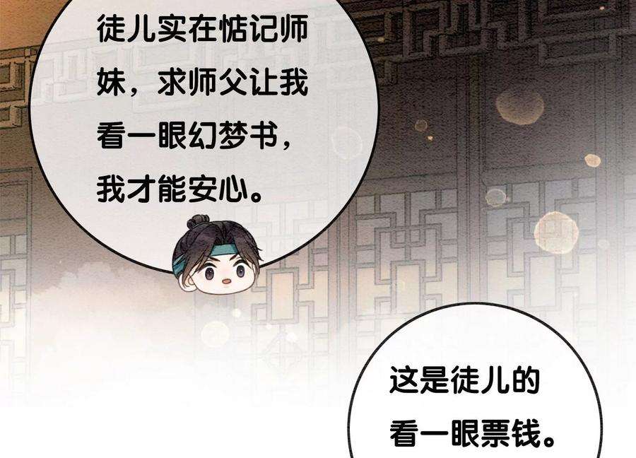 朝堂有妖气89话 这惊讶的瞬间！