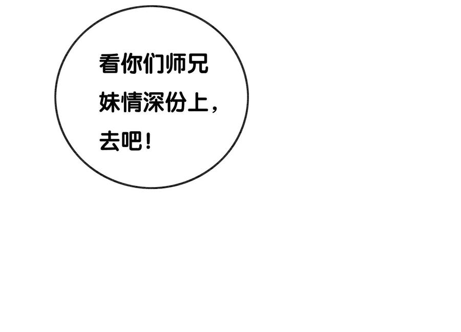 朝堂有妖气89话 这惊讶的瞬间！