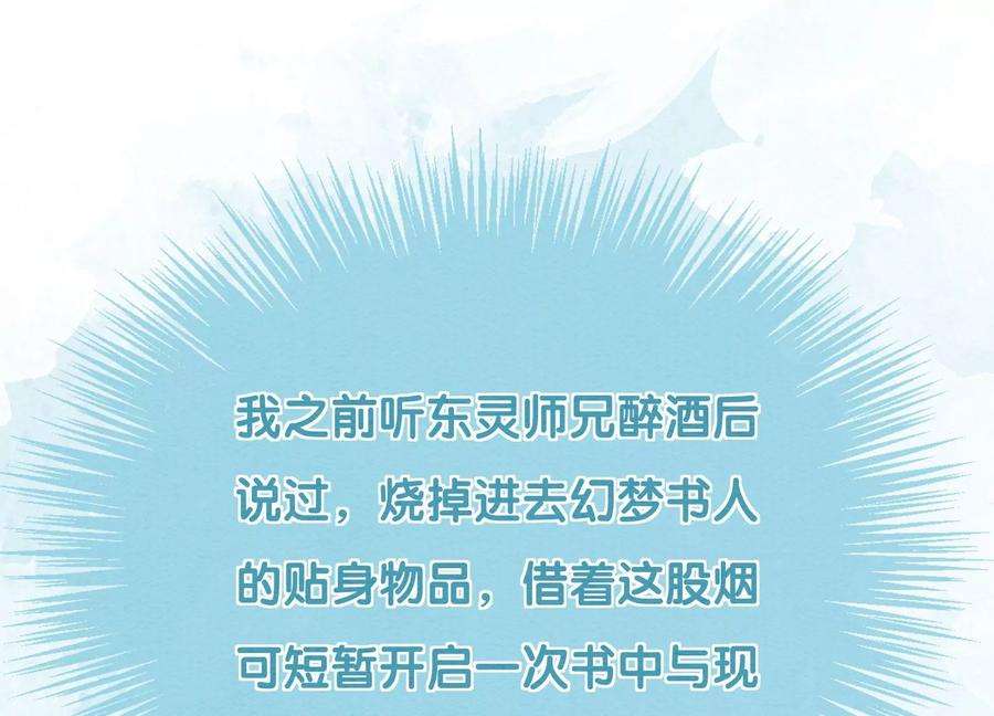 朝堂有妖气89话 这惊讶的瞬间！