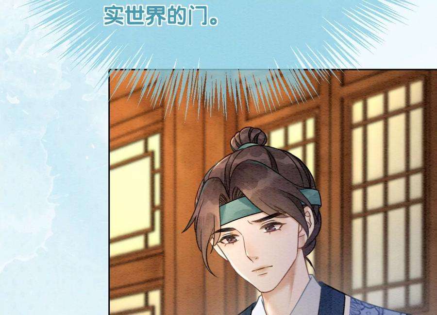 朝堂有妖气89话 这惊讶的瞬间！