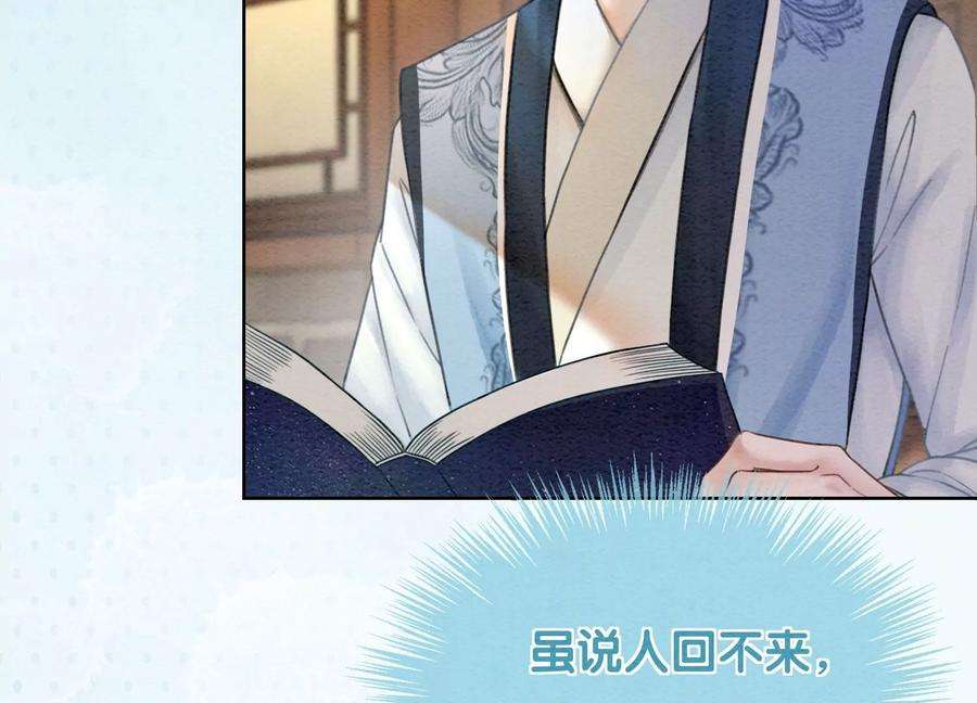 朝堂有妖气89话 这惊讶的瞬间！