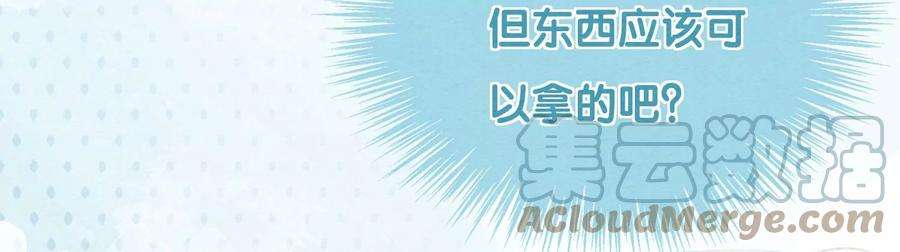 朝堂有妖气89话 这惊讶的瞬间！