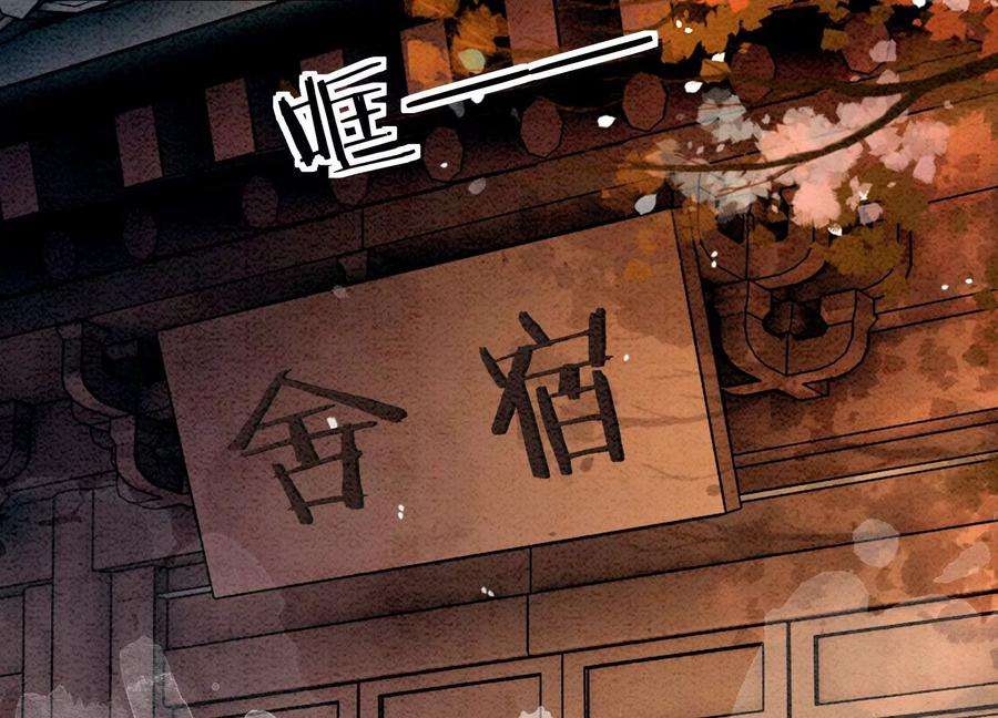 朝堂有妖气89话 这惊讶的瞬间！