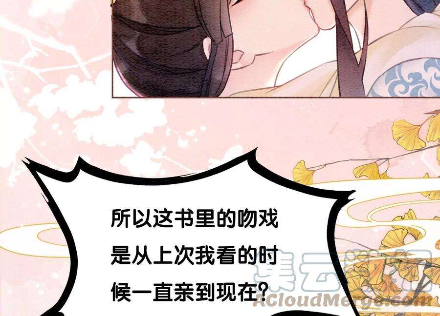 朝堂有妖气89话 这惊讶的瞬间！