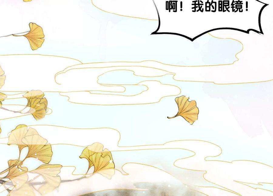 朝堂有妖气89话 这惊讶的瞬间！