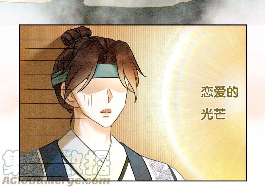 朝堂有妖气89话 这惊讶的瞬间！