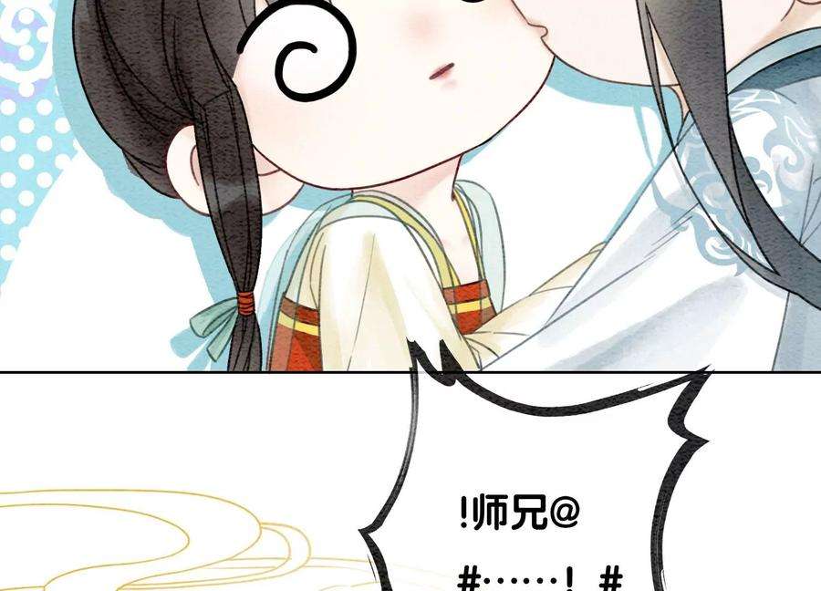 朝堂有妖气89话 这惊讶的瞬间！