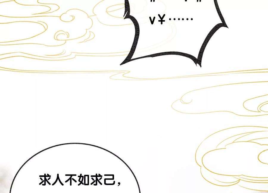 朝堂有妖气89话 这惊讶的瞬间！