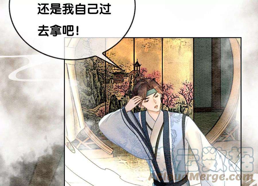 朝堂有妖气89话 这惊讶的瞬间！