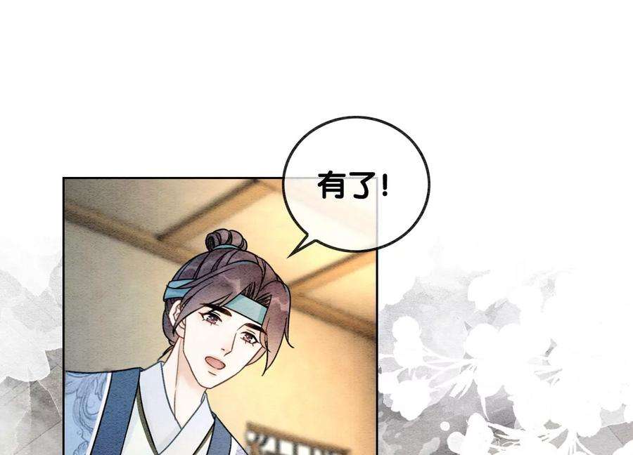 朝堂有妖气89话 这惊讶的瞬间！