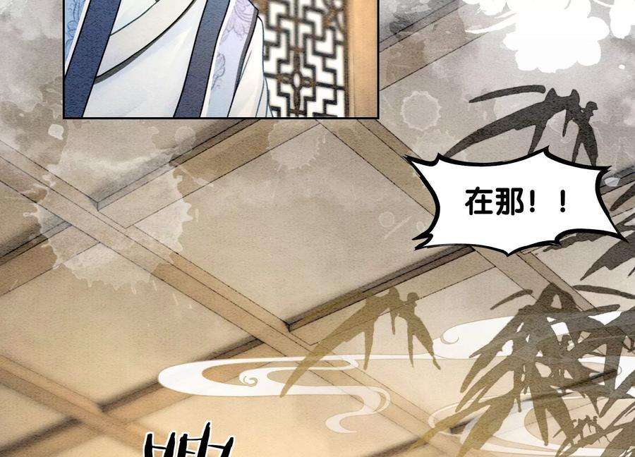 朝堂有妖气89话 这惊讶的瞬间！