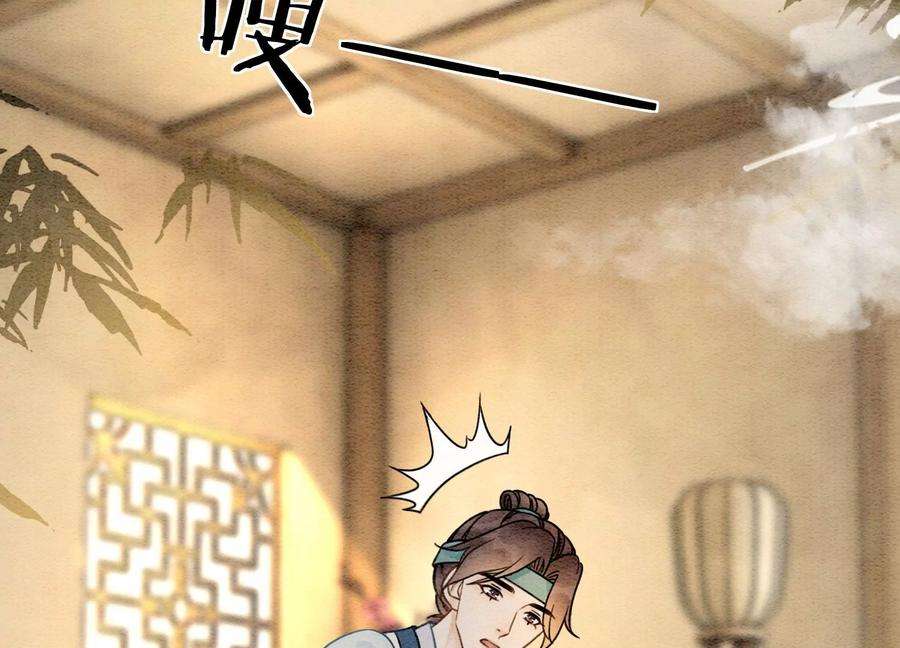 朝堂有妖气89话 这惊讶的瞬间！