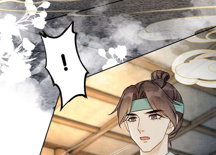 朝堂有妖气89话 这惊讶的瞬间！