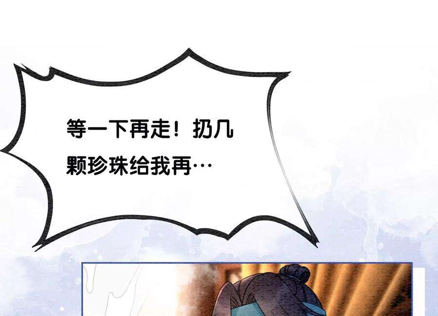 朝堂有妖气90话 偷盗隐情
