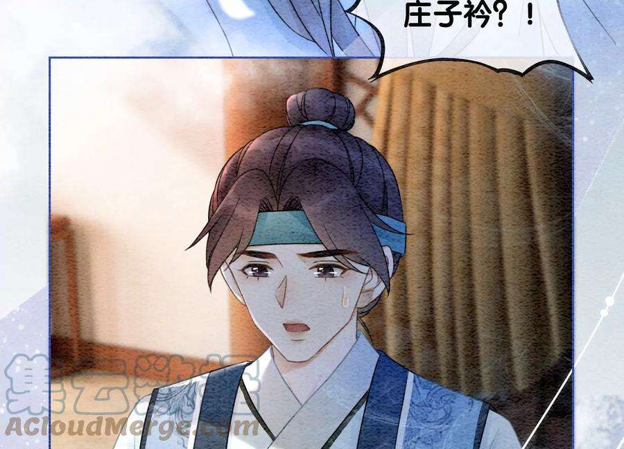 朝堂有妖气90话 偷盗隐情