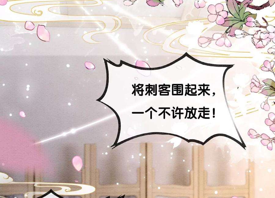 朝堂有妖气90话 偷盗隐情