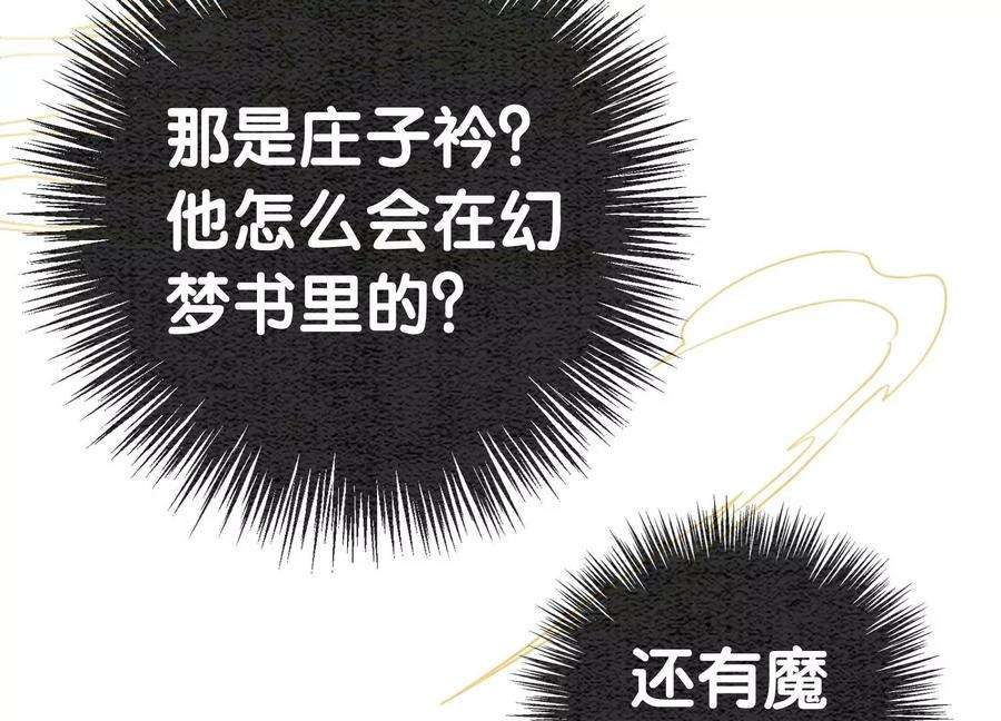 朝堂有妖气90话 偷盗隐情