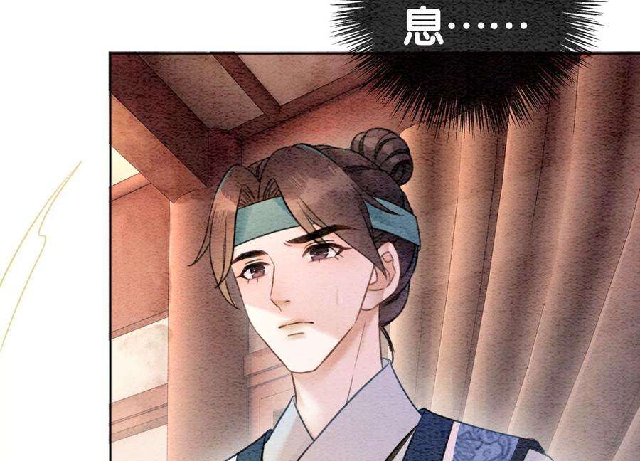 朝堂有妖气90话 偷盗隐情