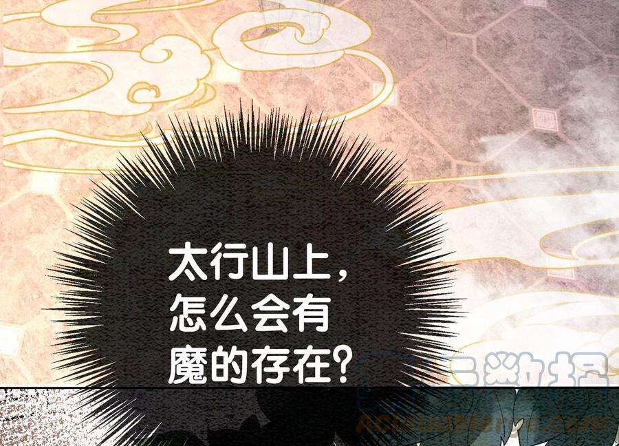 朝堂有妖气90话 偷盗隐情