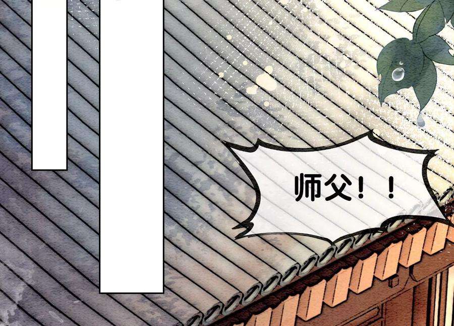 朝堂有妖气90话 偷盗隐情