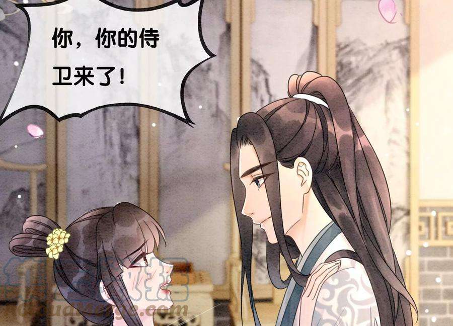 朝堂有妖气90话 偷盗隐情