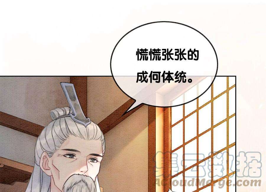朝堂有妖气90话 偷盗隐情