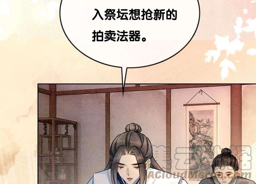 朝堂有妖气90话 偷盗隐情