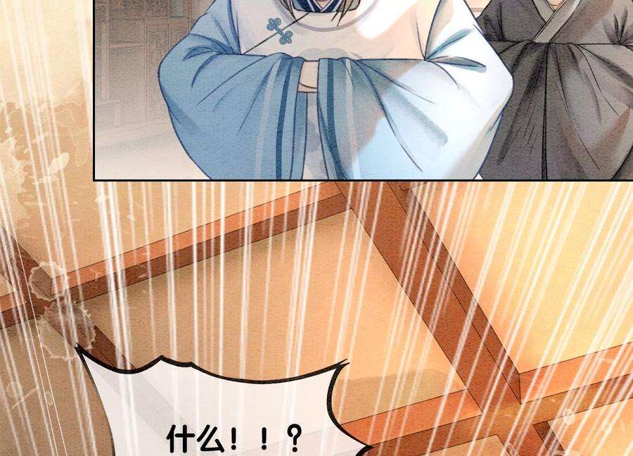 朝堂有妖气90话 偷盗隐情