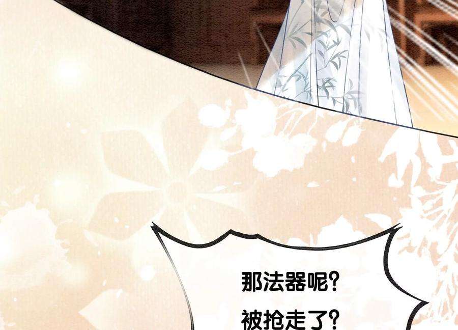 朝堂有妖气90话 偷盗隐情