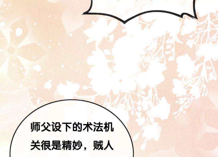 朝堂有妖气90话 偷盗隐情