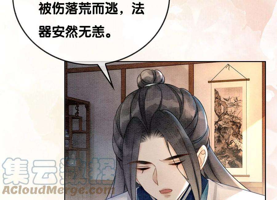朝堂有妖气90话 偷盗隐情