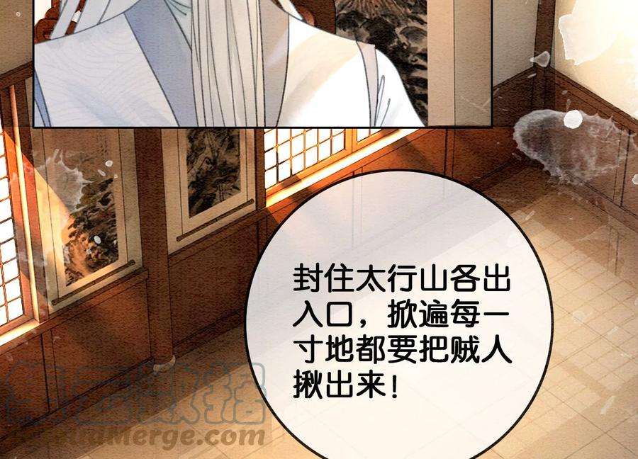 朝堂有妖气90话 偷盗隐情