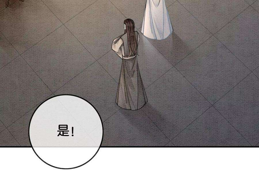 朝堂有妖气90话 偷盗隐情