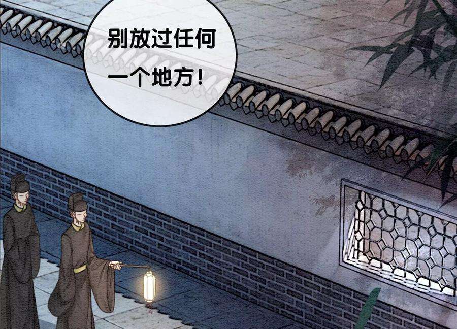 朝堂有妖气90话 偷盗隐情