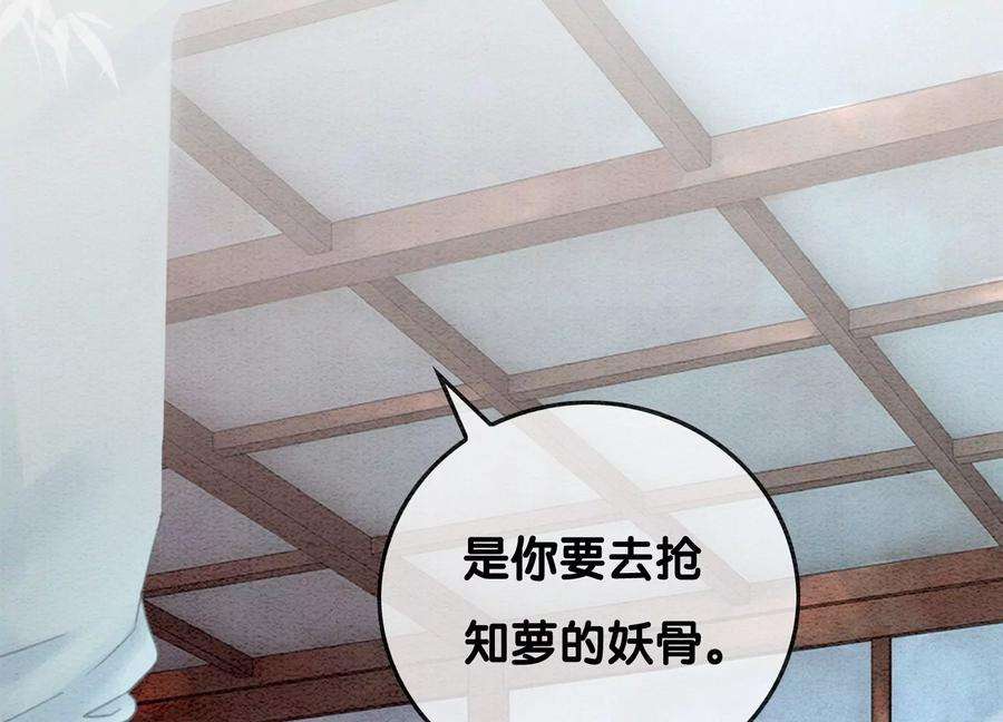 朝堂有妖气90话 偷盗隐情