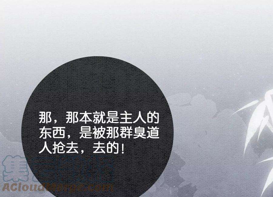 朝堂有妖气90话 偷盗隐情