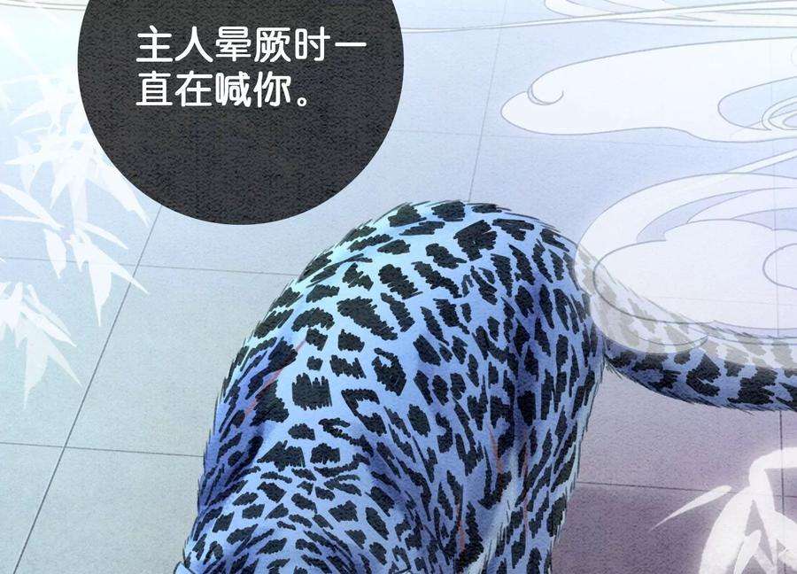 朝堂有妖气90话 偷盗隐情