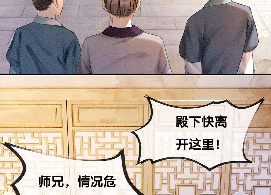 朝堂有妖气90话 偷盗隐情