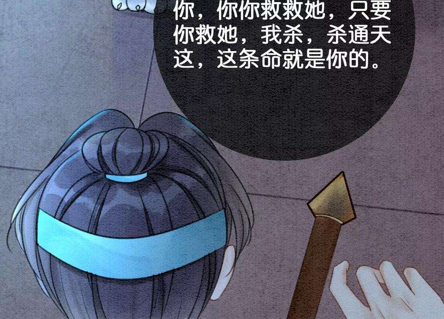 朝堂有妖气90话 偷盗隐情