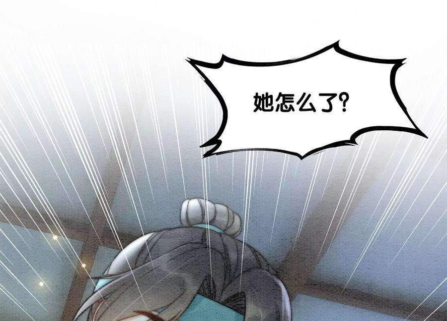 朝堂有妖气90话 偷盗隐情