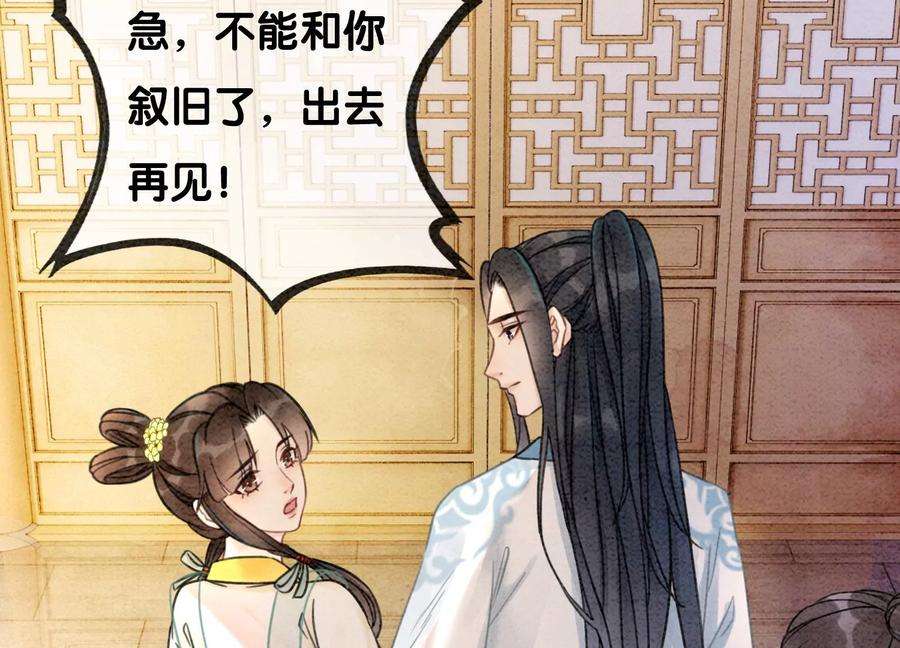 朝堂有妖气90话 偷盗隐情