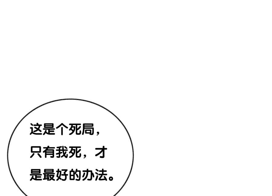 朝堂有妖气94话 借妖力一用