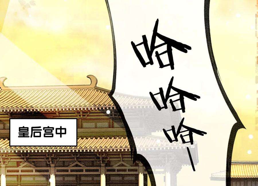 朝堂有妖气94话 借妖力一用