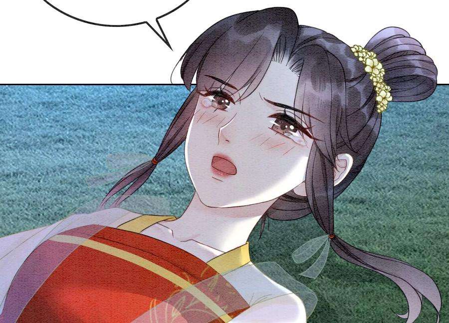朝堂有妖气94话 借妖力一用