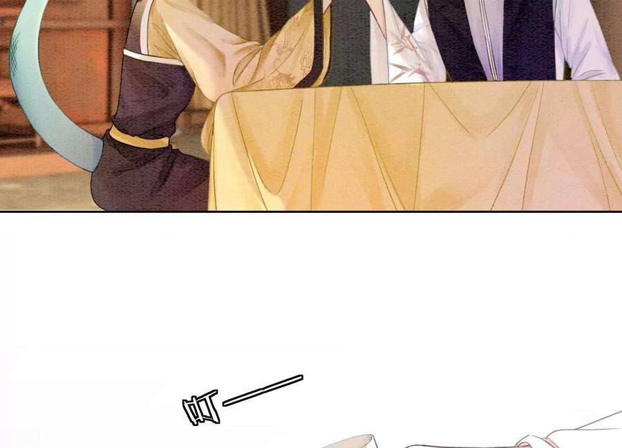 朝堂有妖气94话 借妖力一用